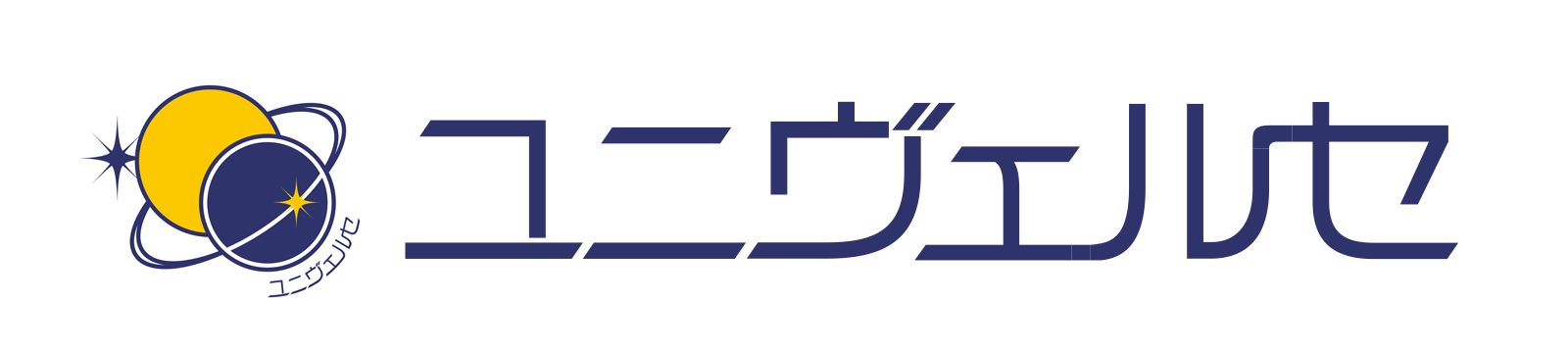 合同会社ユニヴェルセ